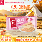 嘉顿（Garden） 威化饼干草莓味200g休闲零食办公室下午茶点员工团购福利
