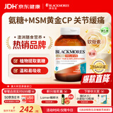 澳佳宝全能舒缓氨糖软骨素腿疼腰疼修护关节软骨澳洲进口自营120片