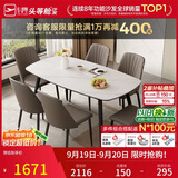 芝华仕（CHEERS）岩板餐桌家用小户型客厅饭桌现代简约2026新款1.6m餐桌带六椅CT90