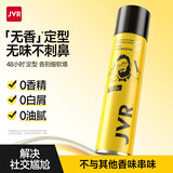 杰威尔无香发胶定型喷雾 男士头发造型干胶劲塑速干持久蓬松无香味300ml