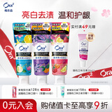 皓乐齿（Ora2）亮白牙膏植萃精华130g*3套装 减轻口臭 去黄美白 去牙渍随机发货