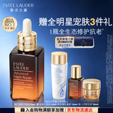 雅诗兰黛全修小棕瓶精华露75ml抗老紧致护肤套装化妆品礼盒生日礼物送老婆