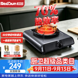 红日（RedSun）红外线燃气灶单灶台式煤气灶家用天然气液化气单眼猛火灶熄火保护一级能效70%高热效节能省气108D 浅灰色 液化气