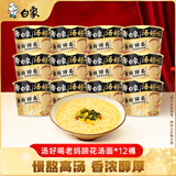 白象方便面 汤好喝金榜
