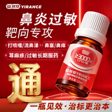 益然萃抗敏鼻炎益生菌调理肠胃儿童成人增强免疫鼻痒流涕12ml*1瓶