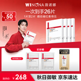 薇诺娜第二代特护面膜24片套装退红修护舒缓补水保湿中秋节礼物