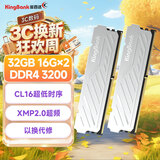 金百达（KINGBANK）32GB(16GBX2)套装 DDR4 3200 台式机内存条 银爵 C16 适配黑神话悟空