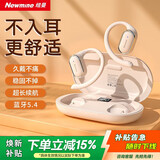 纽曼（Newmine）LY12蓝牙耳机挂耳式骨传导无线运动跑步游戏降噪开放式不入耳耳夹式耳机AI适用苹果华为白色