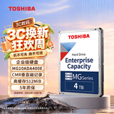 东芝（TOSHIBA）4TB 7200转 512MB SATA接口 垂直式CMR 机械硬盘 企业级硬盘 数据恢复服务(MG10ADA400E)
