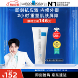 理肤泉【黄子弘凡同款】B5面霜100ml积雪草舒缓修护保湿女士男士护肤品