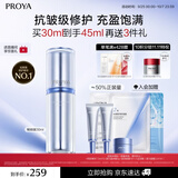 珀莱雅源力修护精华30ml舒缓抗皱修红胶原精华液护肤品生日