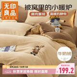 无印良品法兰绒四件套 牛奶绒刺绣冬季加厚保暖1.5/1.8米双人床上用品套件床单 被套200*230cm