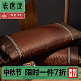 老席匠 夏凉枕头 花草凉席藤席枕头枕芯 冰雅茶香枕55*30cm 单只 （茶+茉）