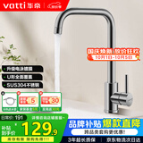 华帝（VATTI）冷热水厨房水龙头304不锈钢枪灰 洗菜盆洗菜池水槽适用 061101H