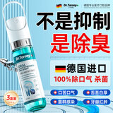 汀尔博士（DR. TERREY）口腔口气清新剂喷雾抑菌去除口气重异味男女口臭便携持久留香神器