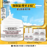 科颜氏（Kiehl's）全新第三代高保湿面霜125ml补水保湿滋润护肤品中秋节礼物