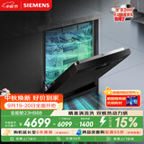 西门子（SIEMENS）150升以上超大容积 独嵌两用洗碗机 【全能舱】家用全自动中式三层碗篮除菌消毒动态SJ23HB88MC