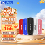 忆捷（EAGET）4GB USB2.0 U盘 招标投标小u盘 迷你便携 公司企业竞标 车载电脑手机优盘10个/盒 F1