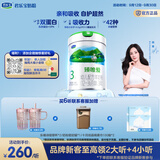 君乐宝(JUNLEBAO)臻唯爱3段幼儿配方羊奶粉(12-36月龄)800g羊奶小分子