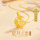 中国珠宝（Sino gem）黄金项链碎冰冰星月之恋足金999吊坠套链生日节日礼物送女友老婆 金约1.15g-1.25g+s925银链+玫瑰花礼盒
