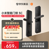 小米【重磅上新】智能门锁 5C C级锁芯指纹锁电子锁家用密码E30升级款