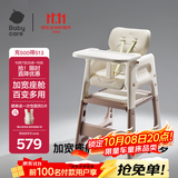 babycare宝宝百变餐椅多功能婴儿餐椅安全防摔儿童吃饭座椅6个月+ 慕斯咖