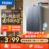 海尔小海鲸【无冷凝水管K70SGT零冷水】16升燃气热水器天然气一级能效下置风机静音增压家用