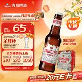 青岛啤酒（TsingTao）白啤258ml*9瓶 整箱装（玫瑰红）树莓味礼盒 中秋礼品