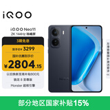 vivo iQOO Neo11 12GB+256GB 疾影黑2K 144Hz珠峰屏 骁龙8至尊版  国家补贴iqooneo11学生电竞游戏手机