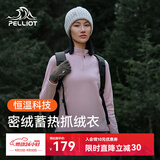 伯希和（Pelliot）抓绒衣男女摇粒绒秋冬户外运动冲锋内胆立领上衣外套12331012粉XL