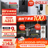 安吉尔家用净水器三件套【玉龙Pro1200G+前置3526+管线机3611】厨下直饮机自来水过滤净饮机
