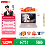 联想拯救者R9000P 2026 电竞游戏本笔记本电脑(锐龙 9 8945HX 16G 1T RTX5060 2.5K 240Hz 白)国家补贴