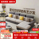 全友家居 现代简约布艺沙发客厅家具大户型家用贵妃位转角沙发
