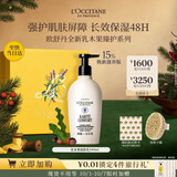 欧舒丹乳木果身体乳滋润防裂身体乳礼盒生日礼物伴手礼女随机发货