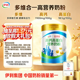 伊利高钙高蛋白营养奶粉  成人奶粉 礼品送礼 营养品 早餐 618g