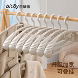 百草园无痕衣架晾衣架挂衣服防滑宽肩衣挂加粗护肩衣撑可连挂衣架10支裤子专用升级加宽节省空间学生宿舍