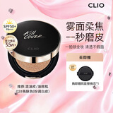 珂莱欧（CLIO）气垫BB霜小磁铁定妆遮瑕提亮持久02号亮肤色15g/只*2生日礼物