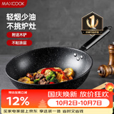 美厨（MAXCOOK）不粘炒锅 精铁32cm 配木铲 燃气电磁炉通用 不粘涂层 MCC588