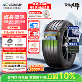 玲珑轮胎新能源汽车轮胎 新玲珑大师致静235/45R18 98W XL 适配特斯拉