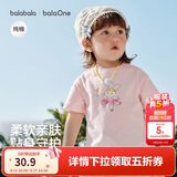 巴拉巴拉童装儿童短袖t恤男童女童2026新婴儿夏装舒适纯棉上衣宝宝半袖