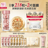 伊丽莎白雅顿第II代粉胶次抛A醇精华60粒+全新金胶60粒套装淡纹修护生日礼物