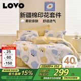LOVO罗莱家纺 全棉四件套纯棉被套被罩双人床上用品220*240cm黄色