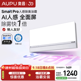 奥普（AUPU）【咨询客服更优惠】智能浴霸Smart系列人感除臭G系列暖风照明换气 【S3-Air】AI人感|除臭|2倍速换气|三色照明全面屏