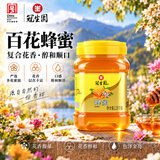 冠生园 百花蜂蜜1350g/罐 中华老字号早餐牛奶伴侣冲饮家用罐装送礼礼品