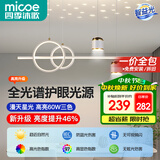 四季沐歌（MICOE）全光谱餐厅吊灯LED月球创意简约北欧奶油风灯具中山灯具