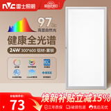 雷士（NVC）厨房灯led集成吊顶吸顶灯铝扣板卫生间300×600平板全光谱面板灯