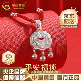 中国黄金（CHINA GOLD）平安锁足银项链长命银锁镂空时尚吊坠婴儿宝宝生日礼物 京速达*足银平安锁+足银银珠红绳【中金礼盒+证书】