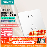 西门子（SIEMENS）开关插座面板 五孔电源86明装墙面哑光超薄 睿宸象牙白色官方旗舰 五孔插座 全屋通用