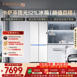 卡萨帝（Casarte）揽光521L十字门冰箱594mm超薄零嵌入式双系统主动除菌钢化玻璃面板BCD-521WGCTDM4WKU1国家补贴