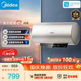 美的（Midea）国家补贴15%免换镁棒50升电热水器2500W一级能效40倍耐用速热加热管自动关机F5025-JE4(HE)